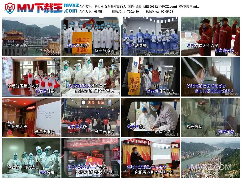 熊七梅-你是最可爱的人_国语_流行_ME600592